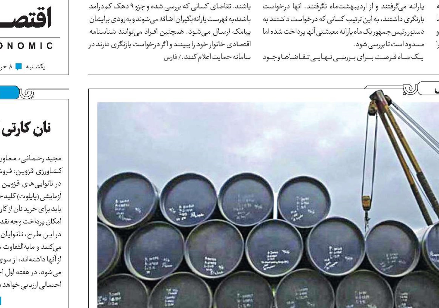 شطرنج  روسی