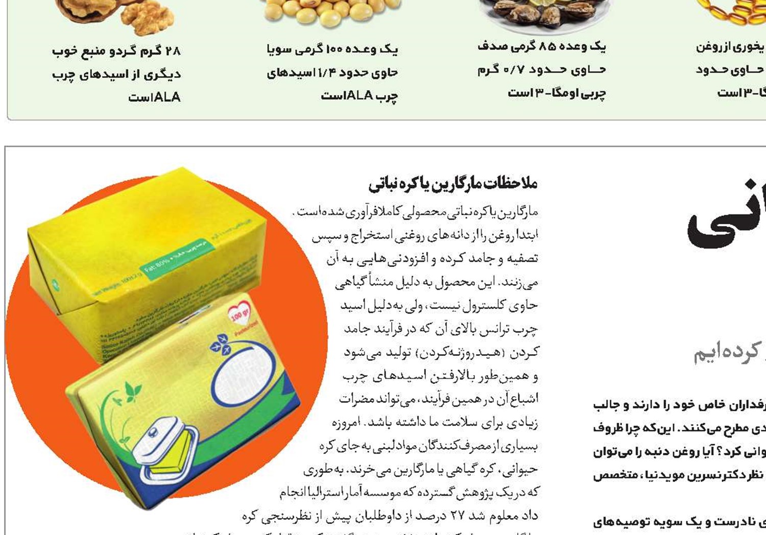 مناقشه نباتی - حیوانی