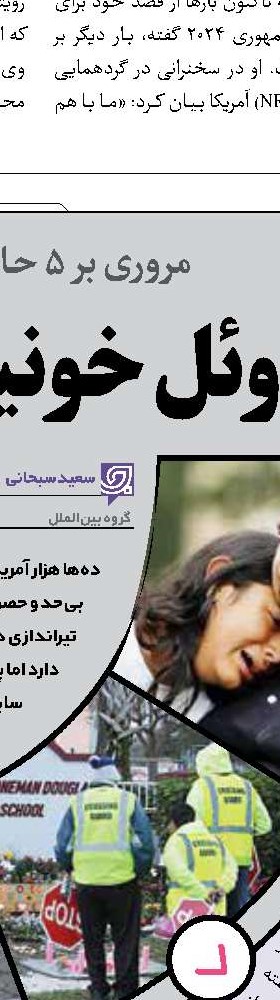 رقابت انگلیس و فرانسه  برای تحریک اوکراین