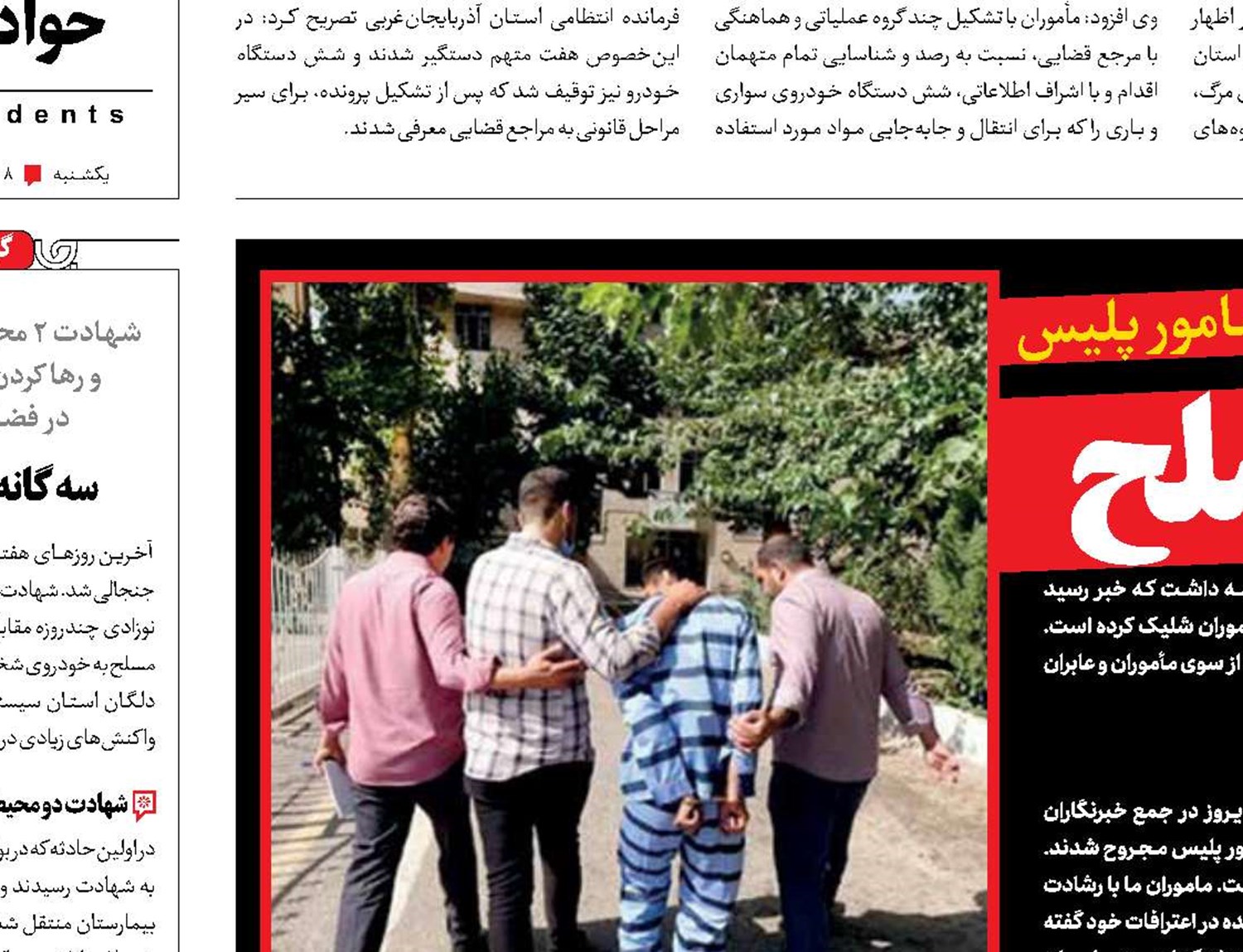 لیست سیاه قاتل مسلح
