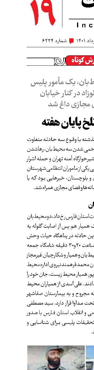 سه گانه تلخ پایان هفته