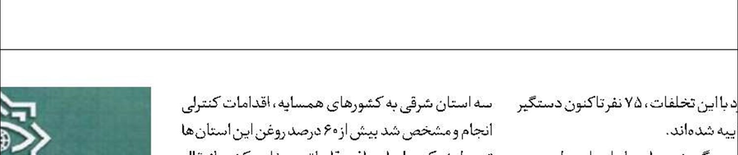 کشف 7000 میلیارد تومانی کالاهای استراتژیک
