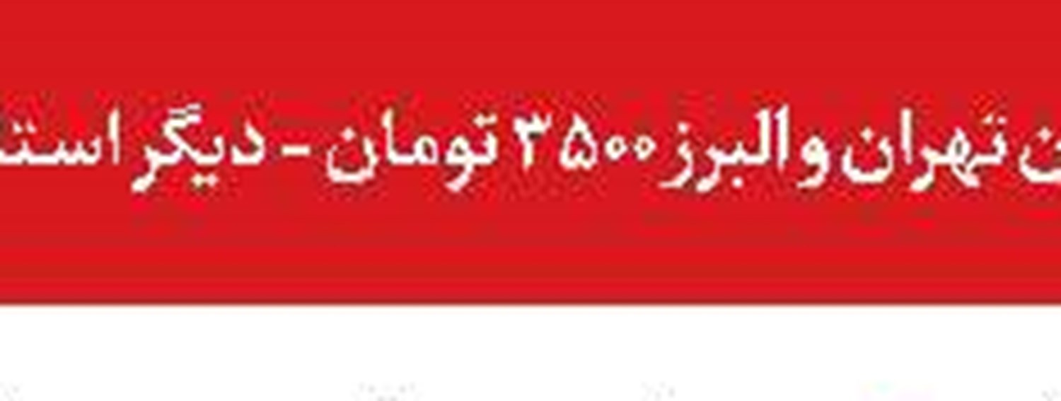 اوقات شرعی