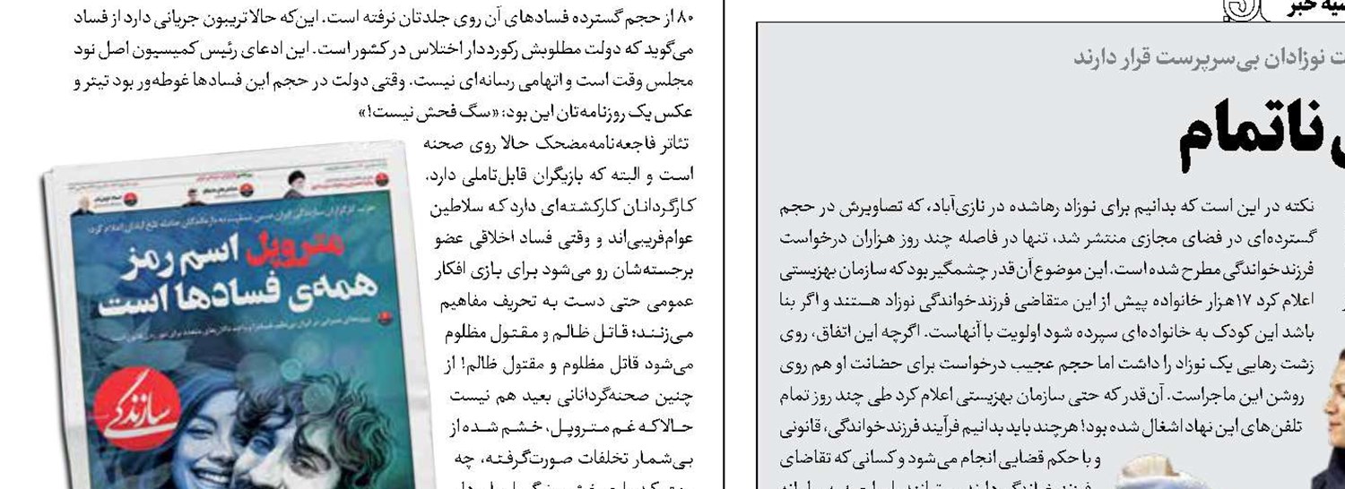 پیشنهاد روز