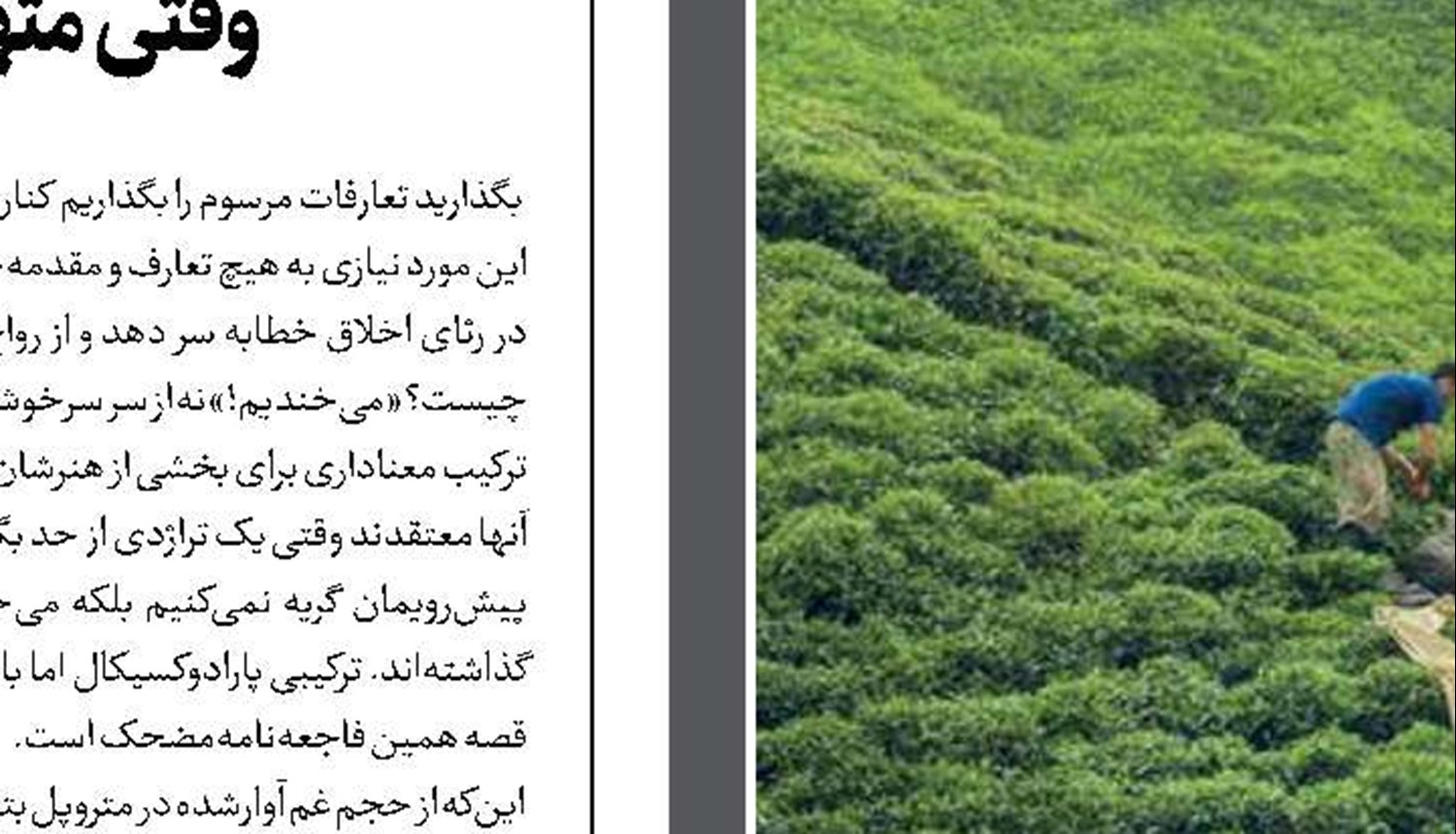 کودکی ناتمام