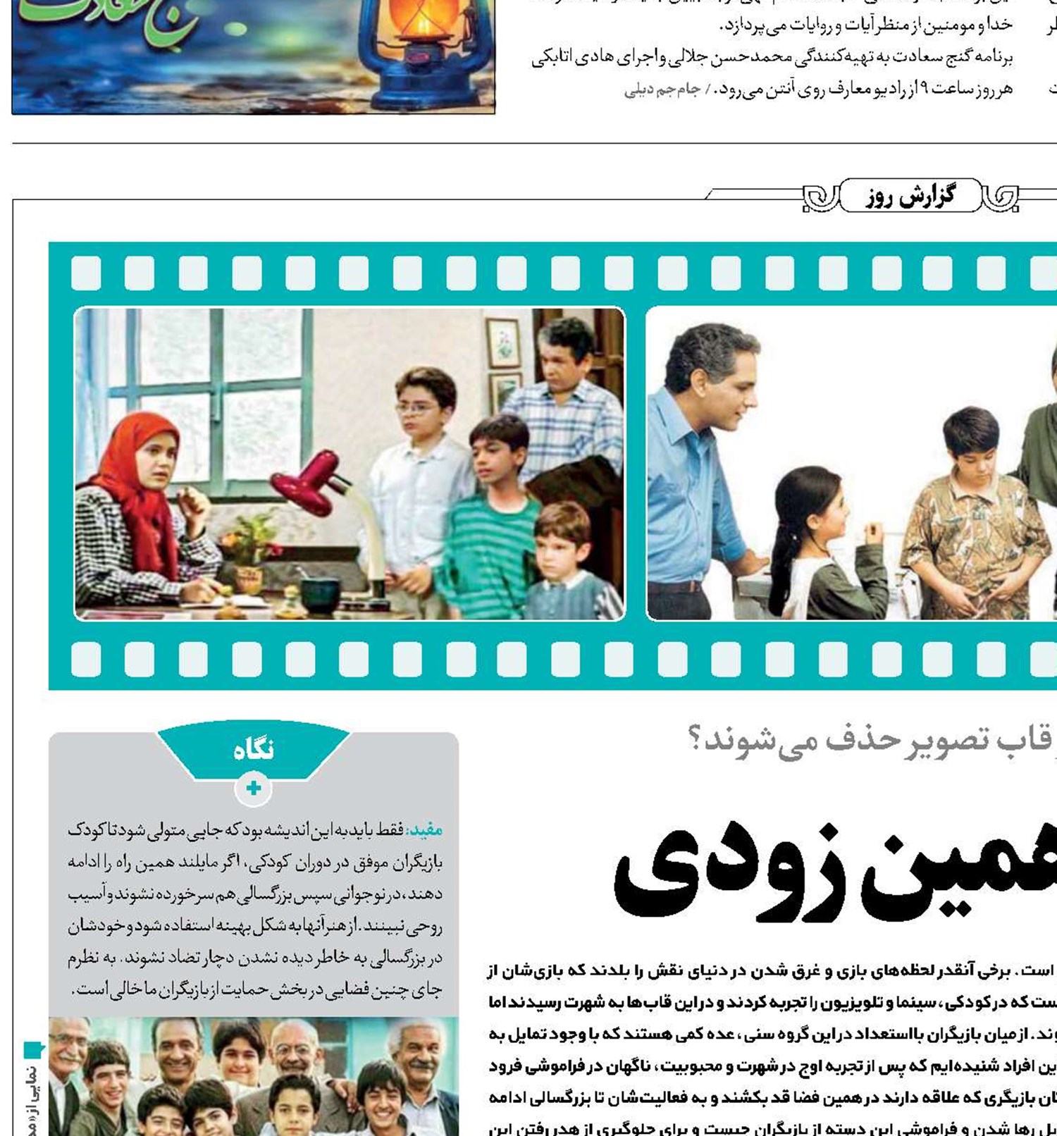 خداحافظ! به همین زودی