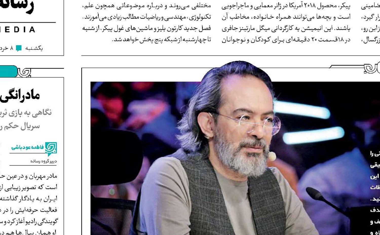 طرفدار پروپاقرص «عصرجدید» نبودم