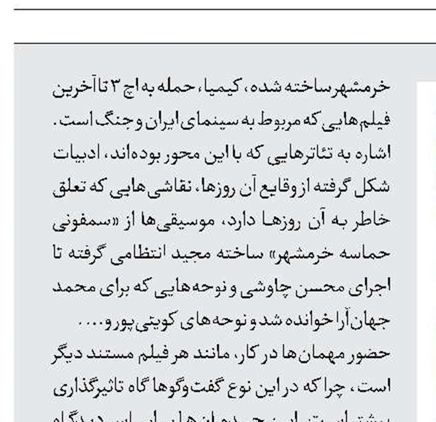 یادی از اهالی «محله برو بیا»