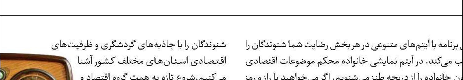 حمایت و پشتیبانی در کار و زندگی  با «شروع تازه»