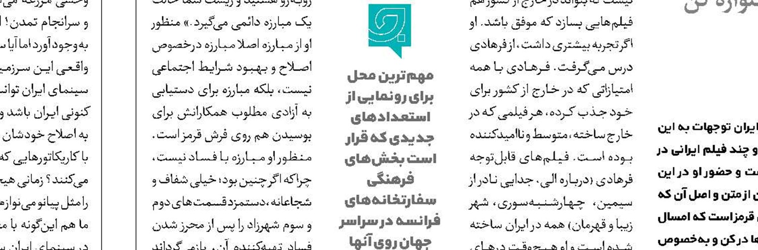 خرده شیشه‌های شهرزاد