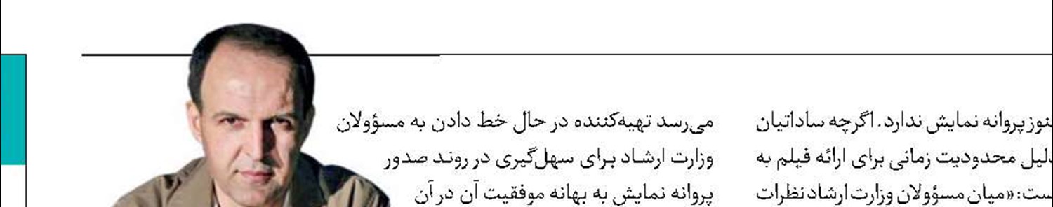 آیا «برادران  لیلا» صلاحیت  اکران دارد؟