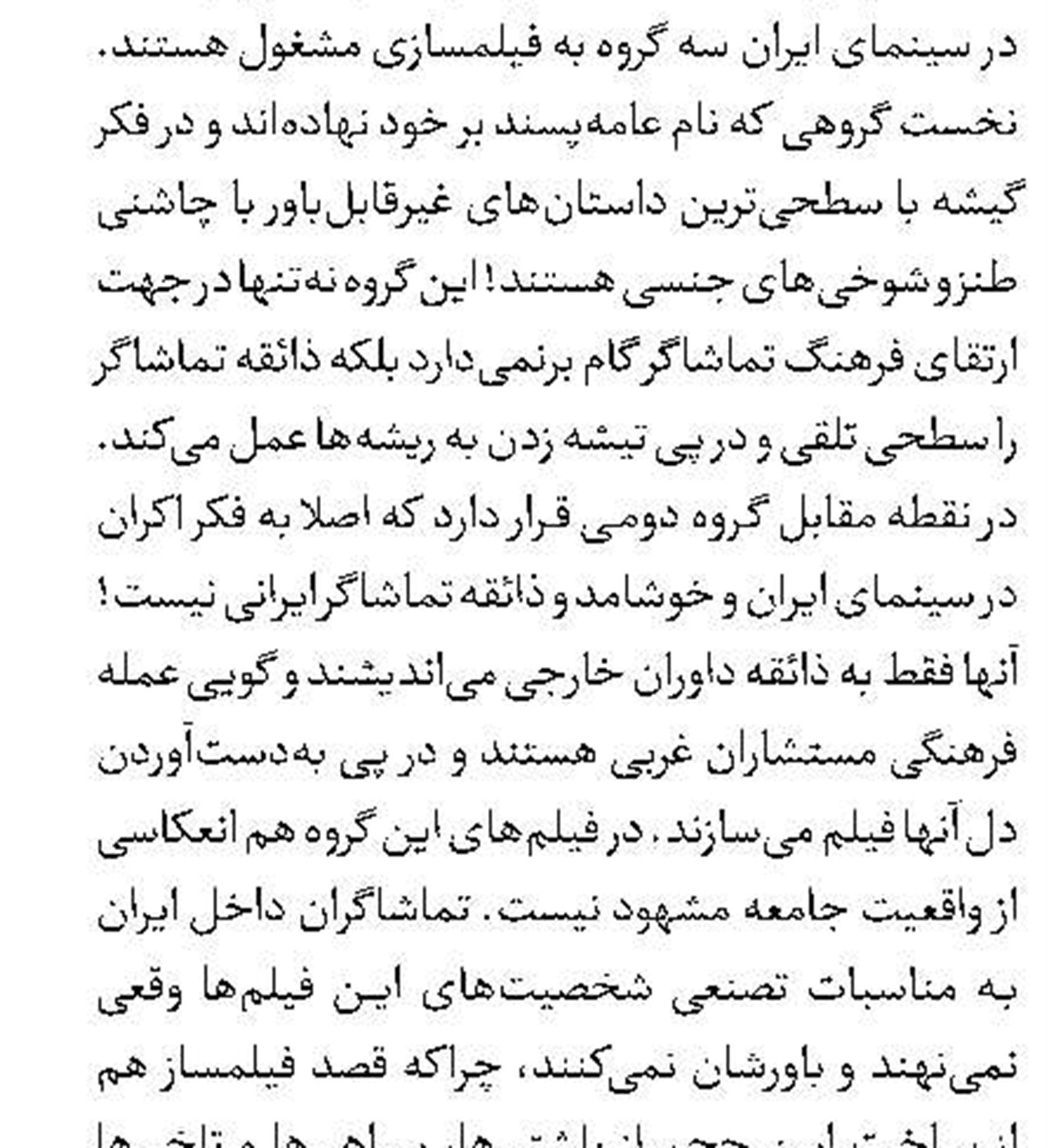 دستاورد سفر نماینده فارابی به کن