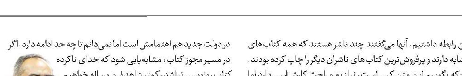 مشکل  ناشران کپی‌کار  ادامه دارد