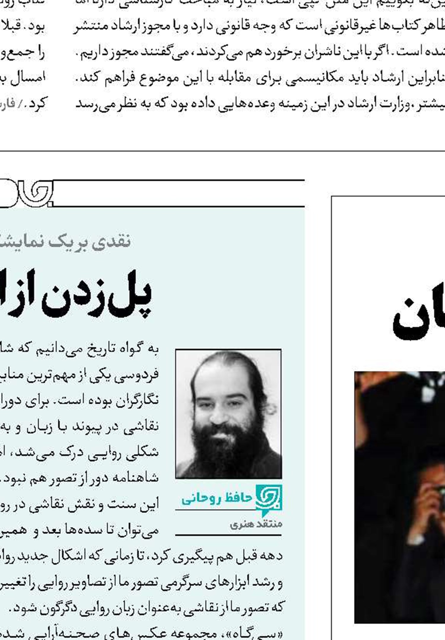 شلیک سیاسی به «کن» نیمه‌جان