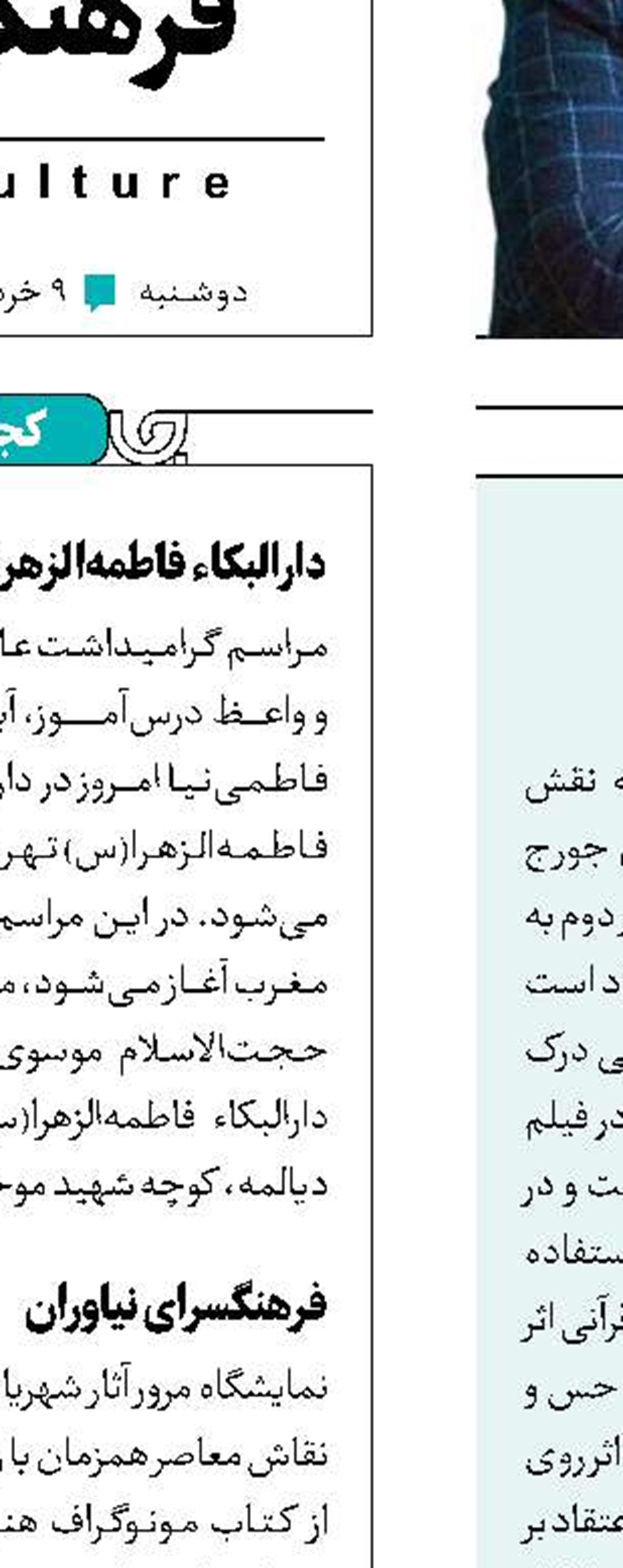 خویشاوند تردید و پدر ایمان 