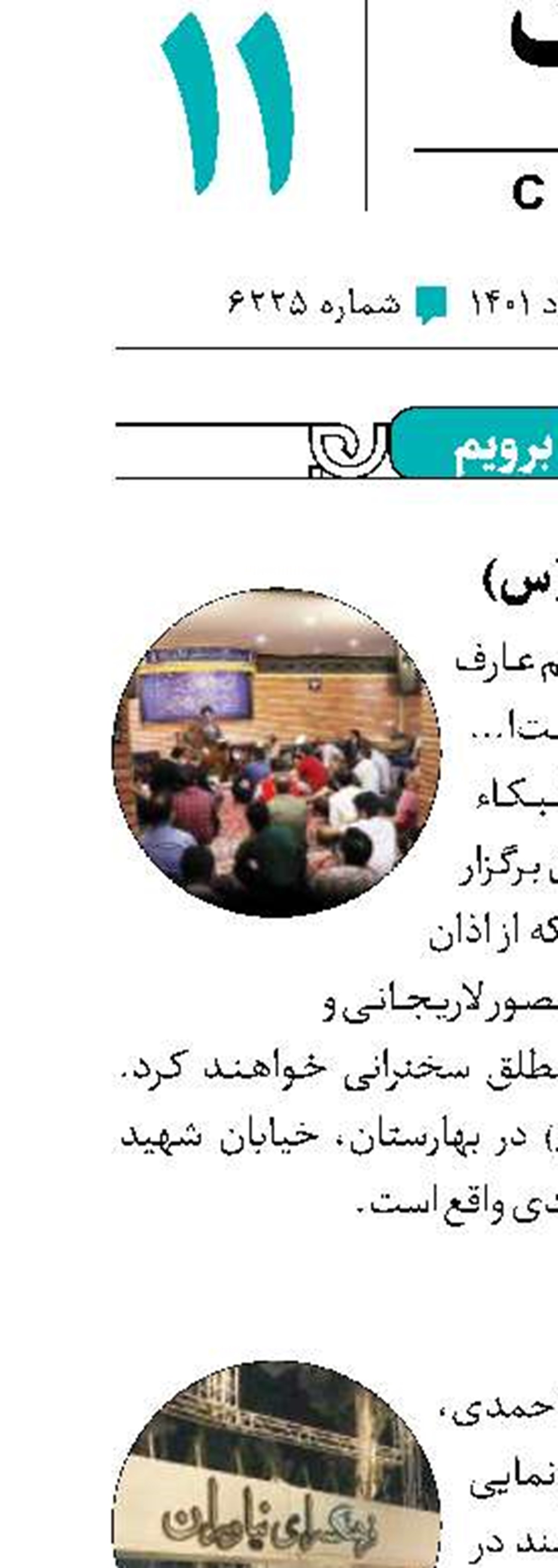 کجا برویم؟
