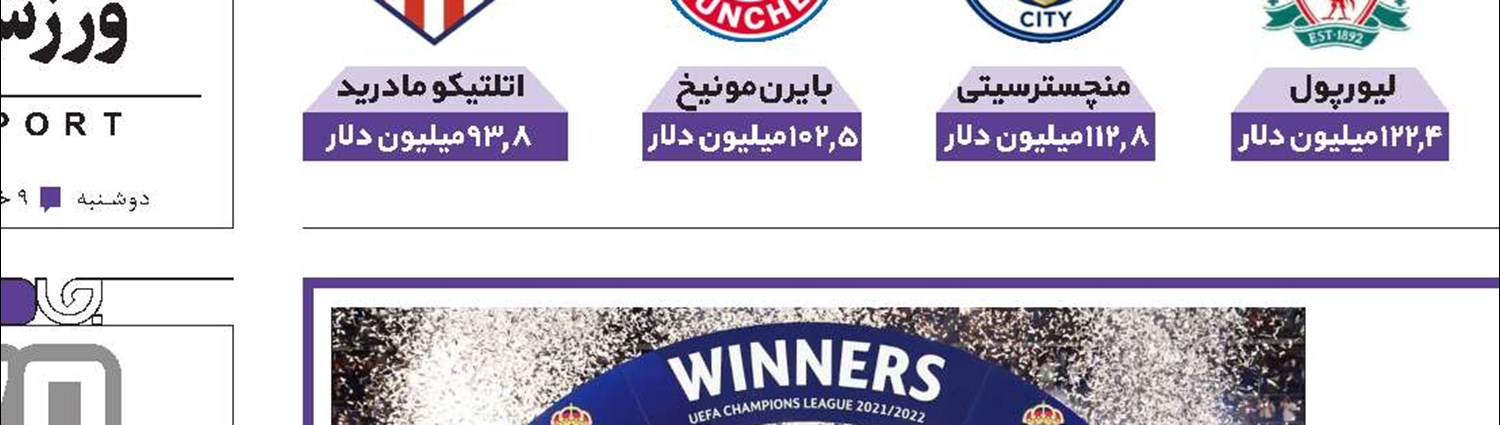 تاریخ‌سازی در پاریس