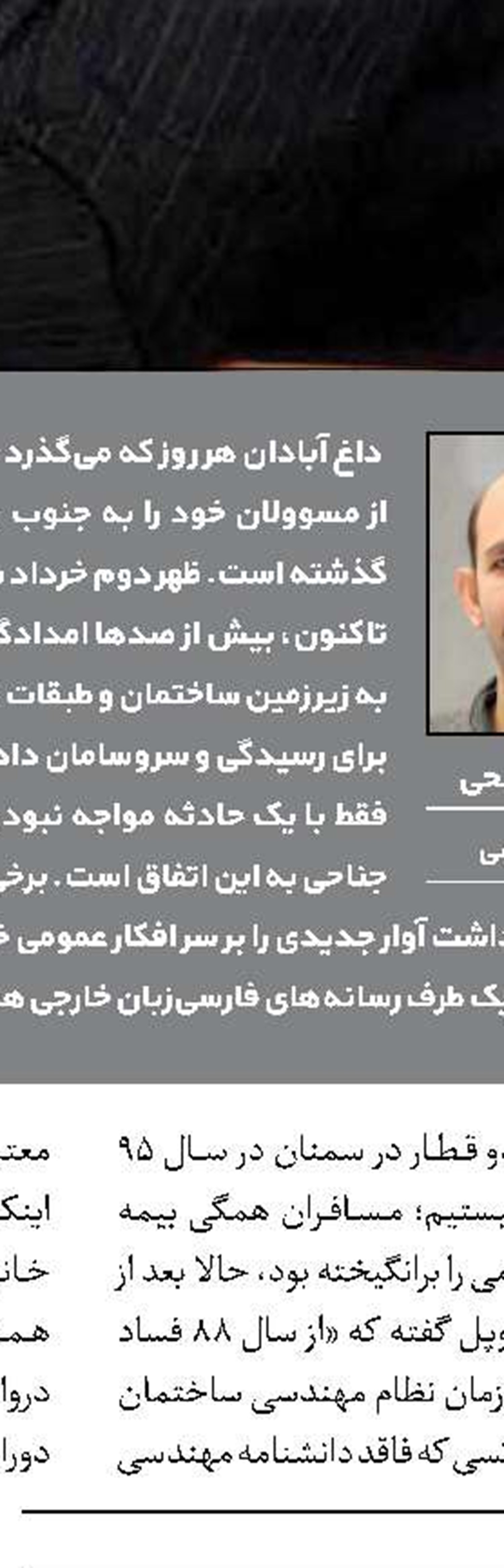 سفر رئیس‌جمهور تاجیکستان به تهران 