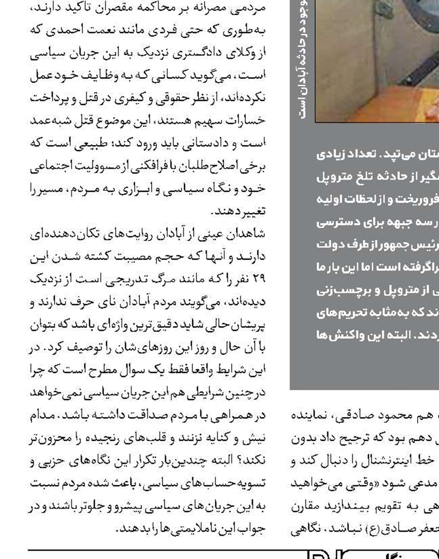 مقصران اصلی حادثه متروپل حالا مدعی شده‌اند
