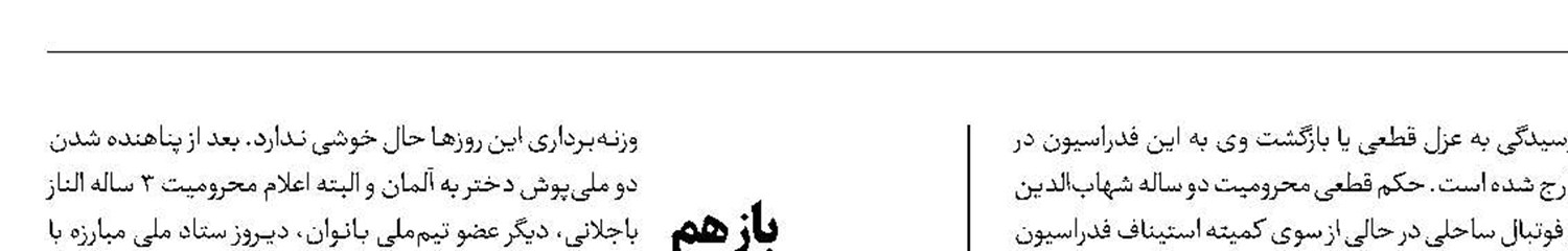 خبر روز