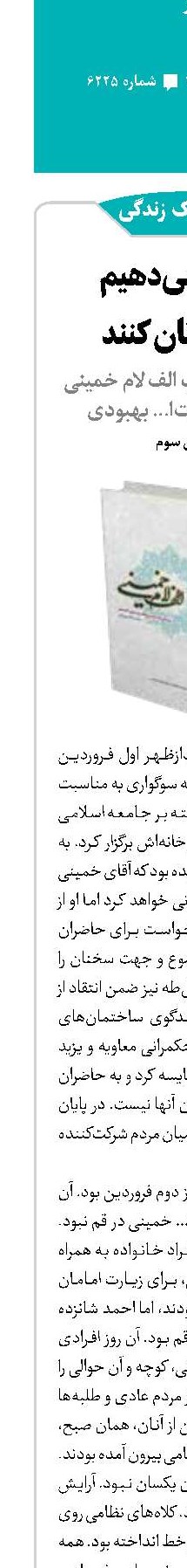 دستور می‌دهیم تادیب‌تان کنند