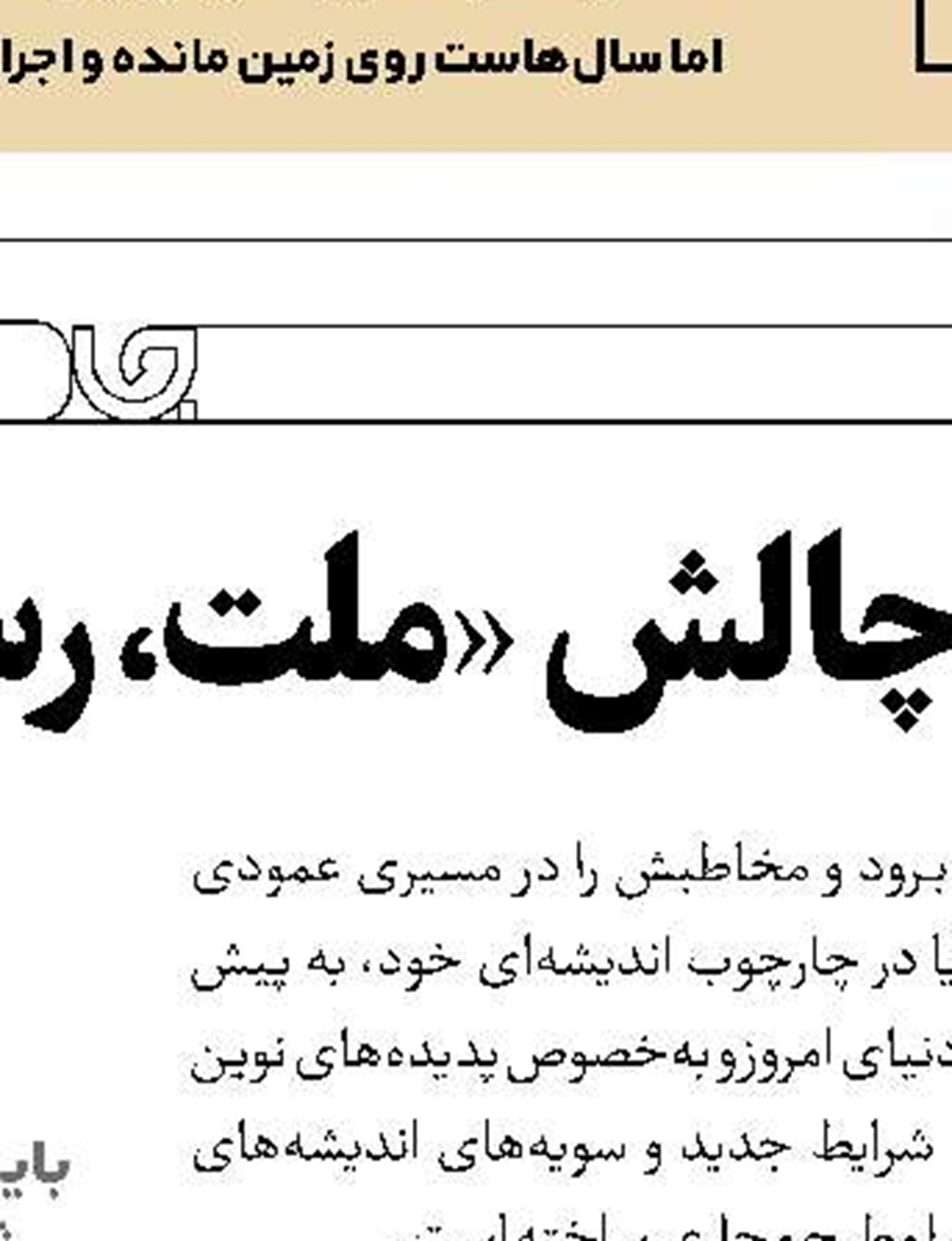 «بهار به روایت چهرزاد» در شبکه مستند