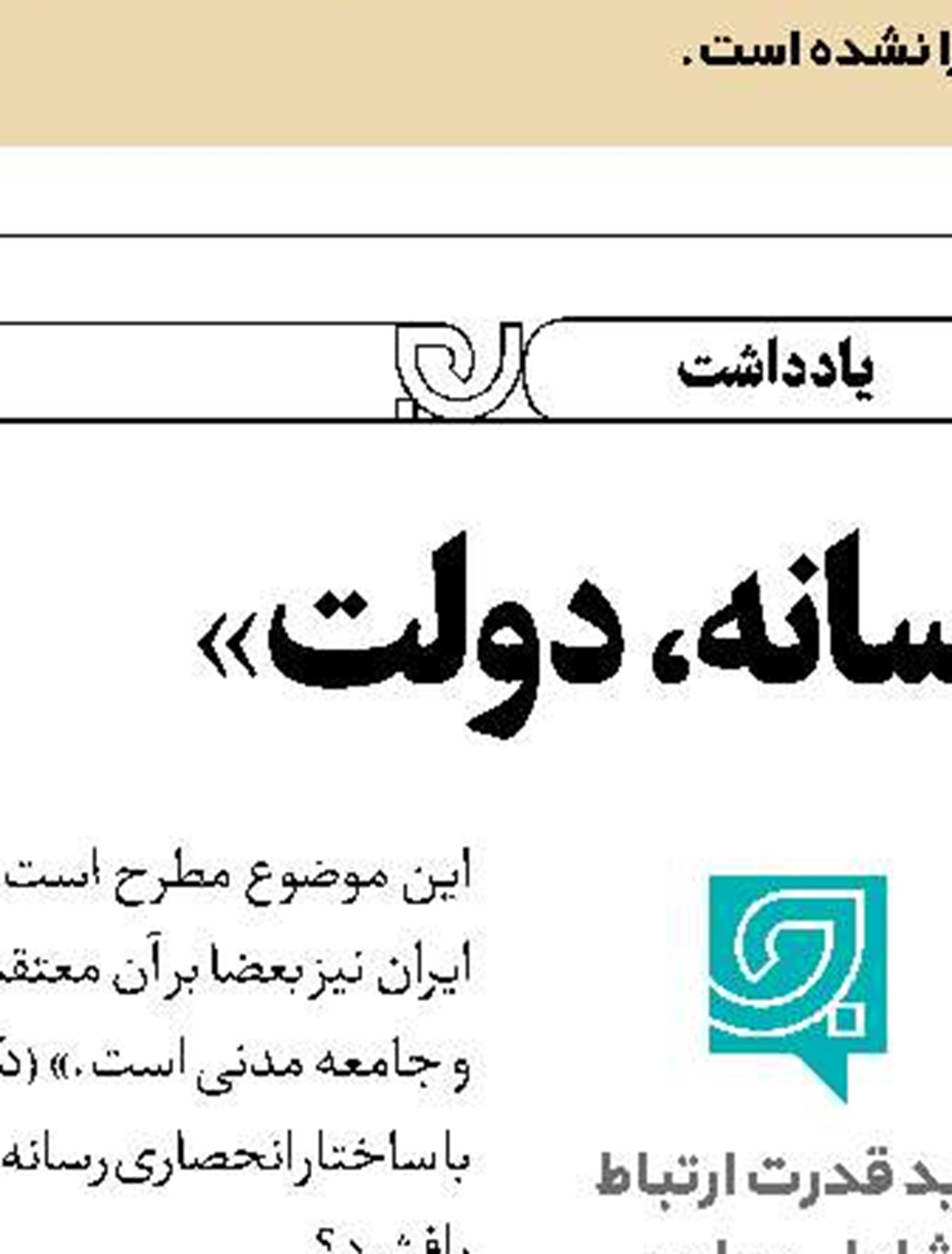 علاقه‌ای به شهرت با اجرا ندارم