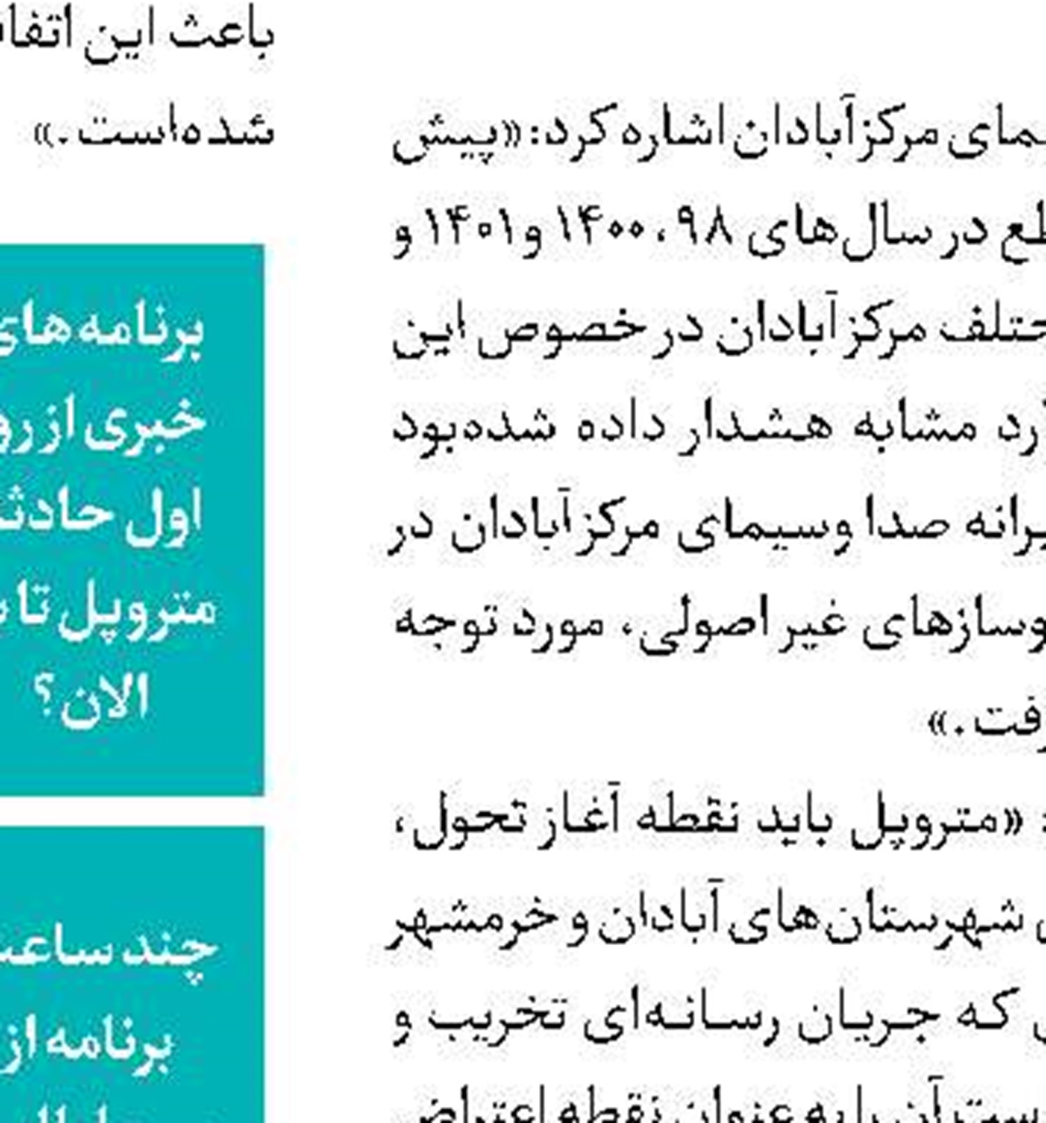 مجری گوینده نیست