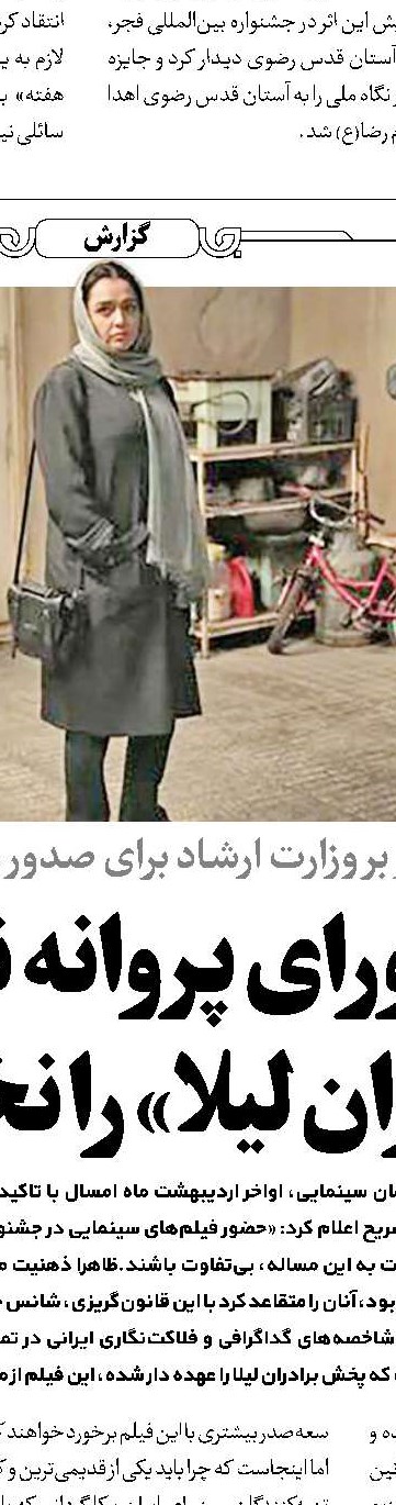رسیدگی به حواشی کن به شورای اخلاق خانه سینما سپرده شد
