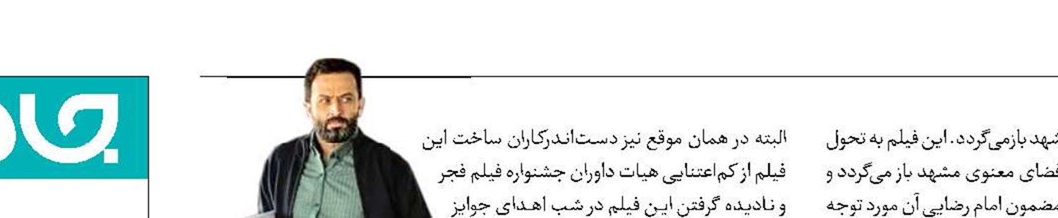 صدور مجوز یک فیلم امام رضایی