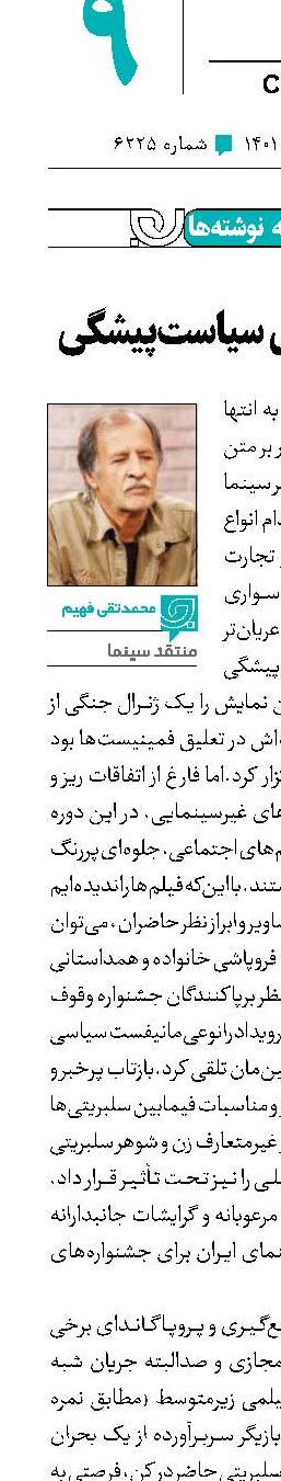 پایان کارناوال سیاست‌پیشگی