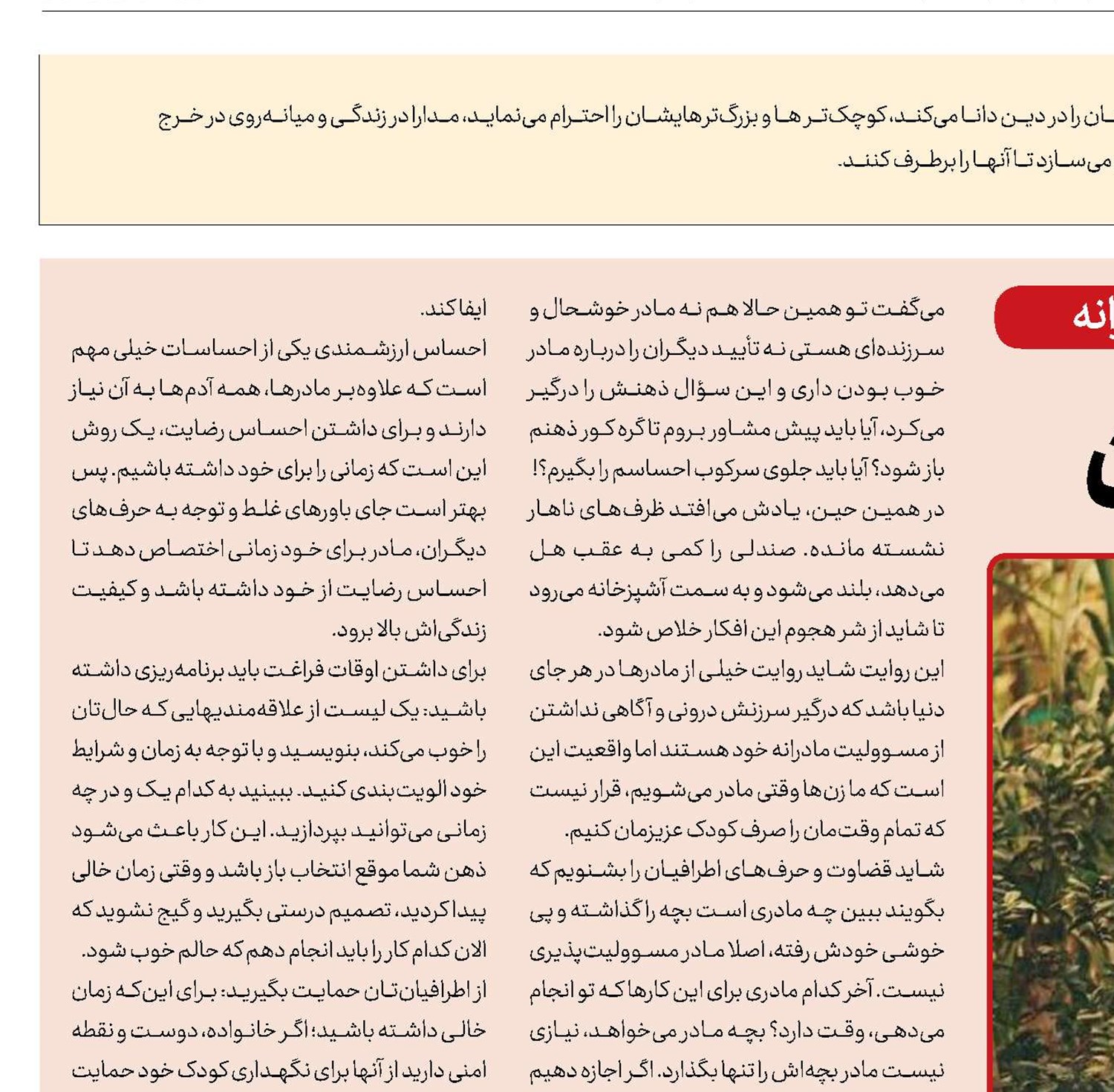 زمان مختص من