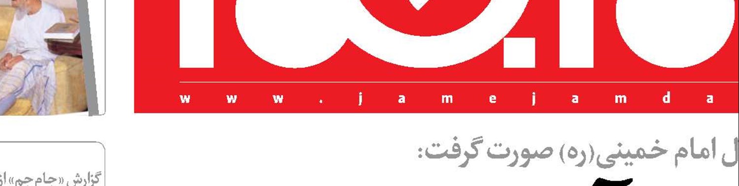 روایت رهبر از 2 خواب آشفته دشمنان