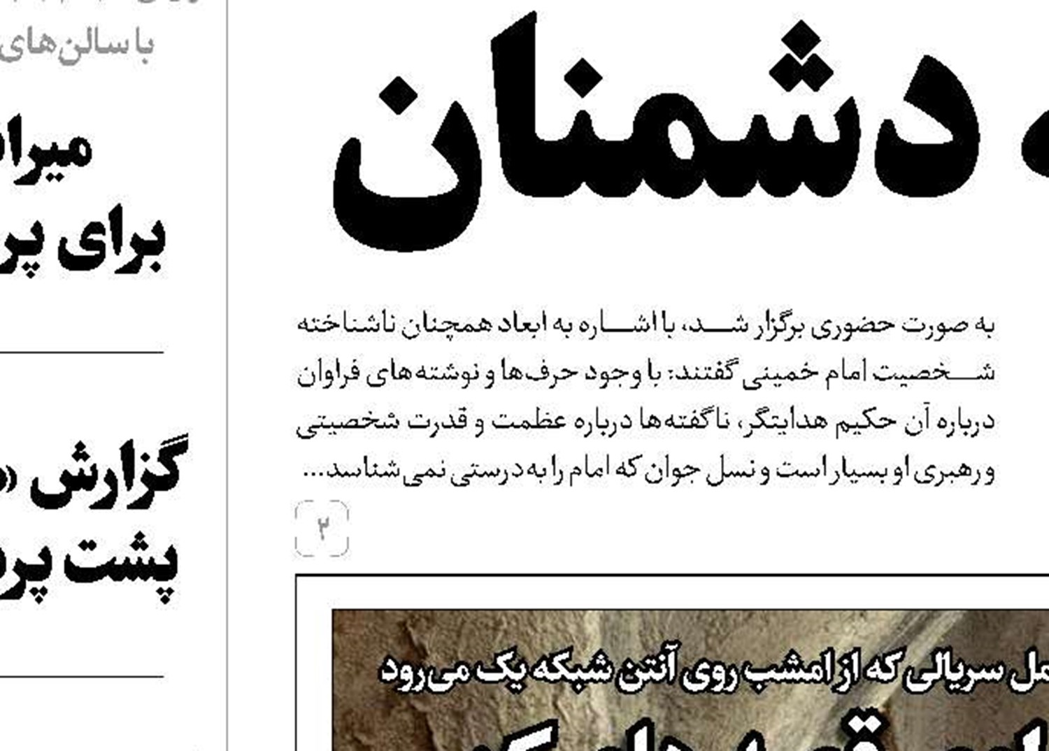 مستوران؛ راوی قصه‌های کهن