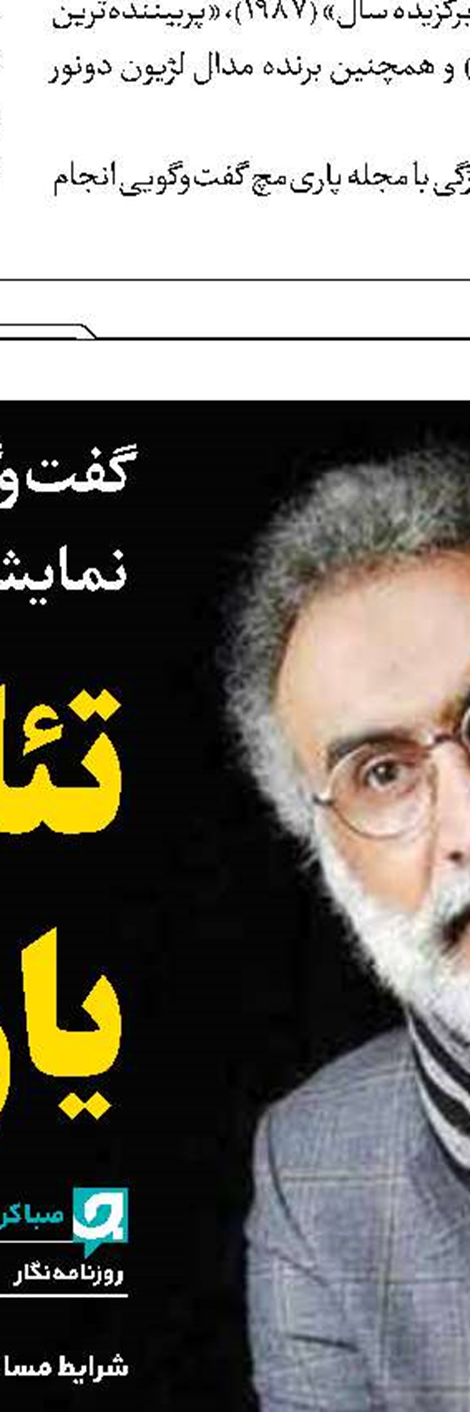 انقلاب روح‌ا... را هنرمندانه تبیین کنیم