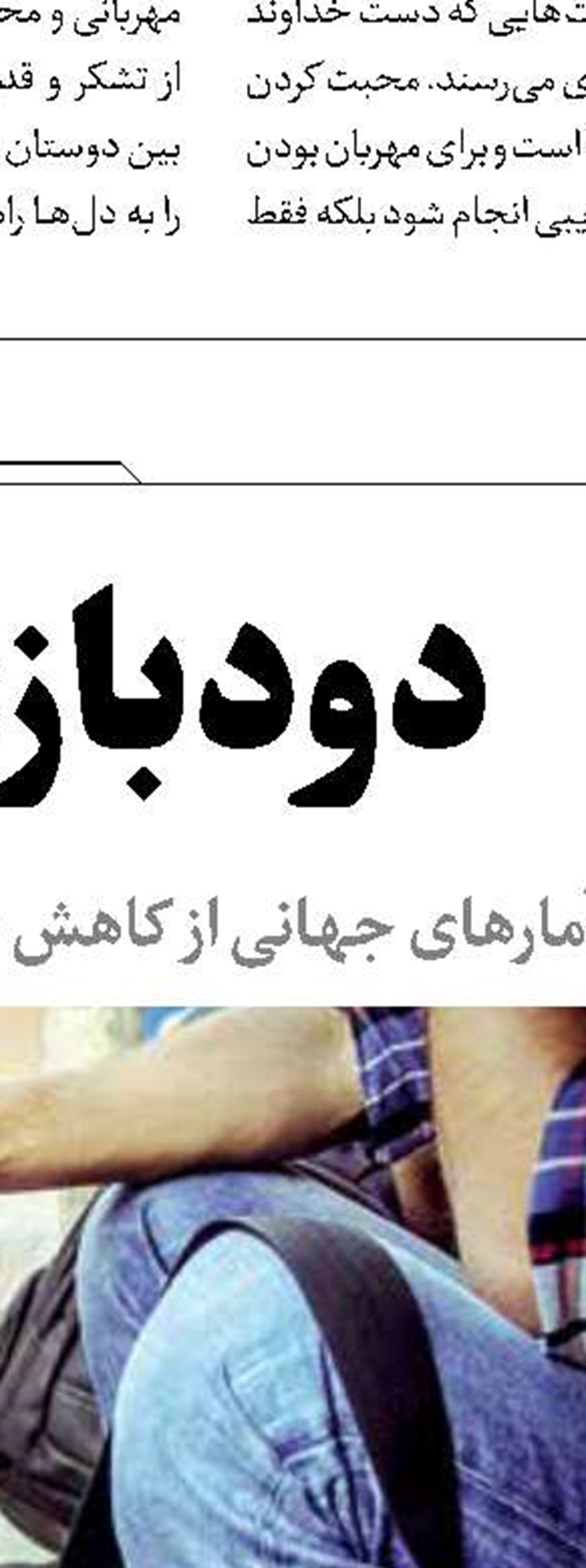 سبک زندگی، اسیر دخانیات 