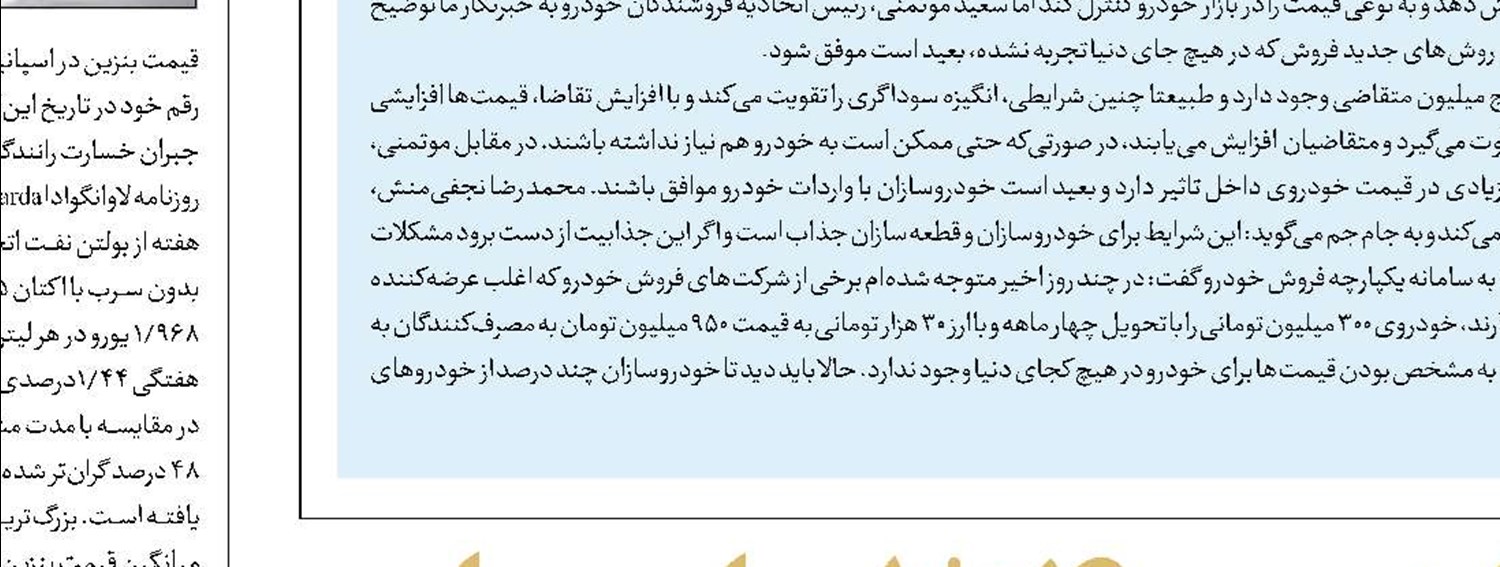 ورود مجلس به بازار اجاره 