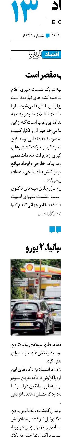 جهان اقتصاد
