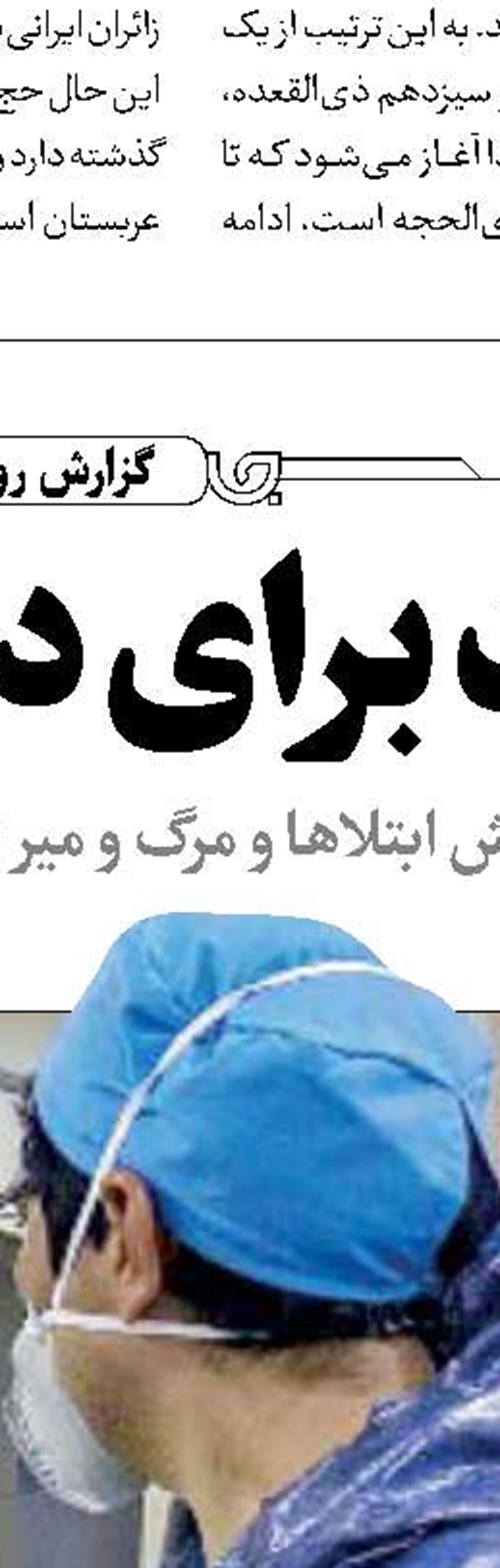 حق با شماست