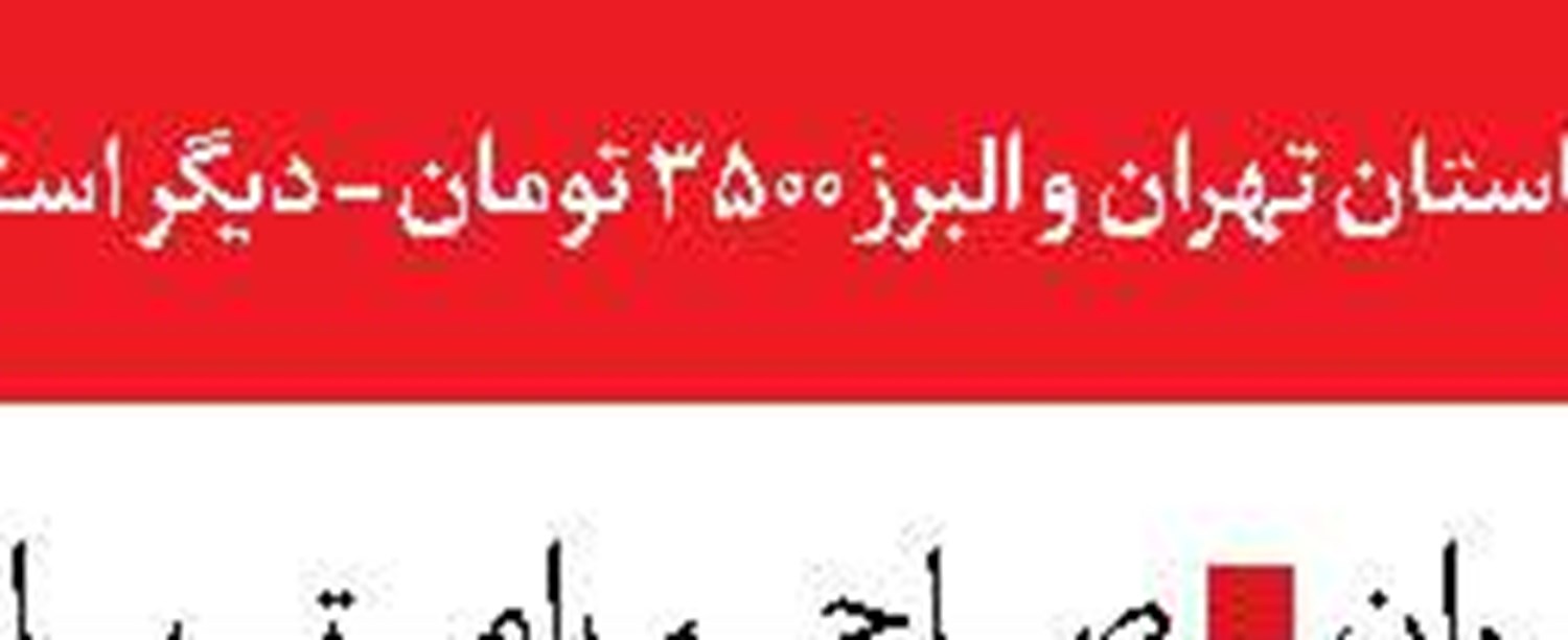 اوقات شرعی