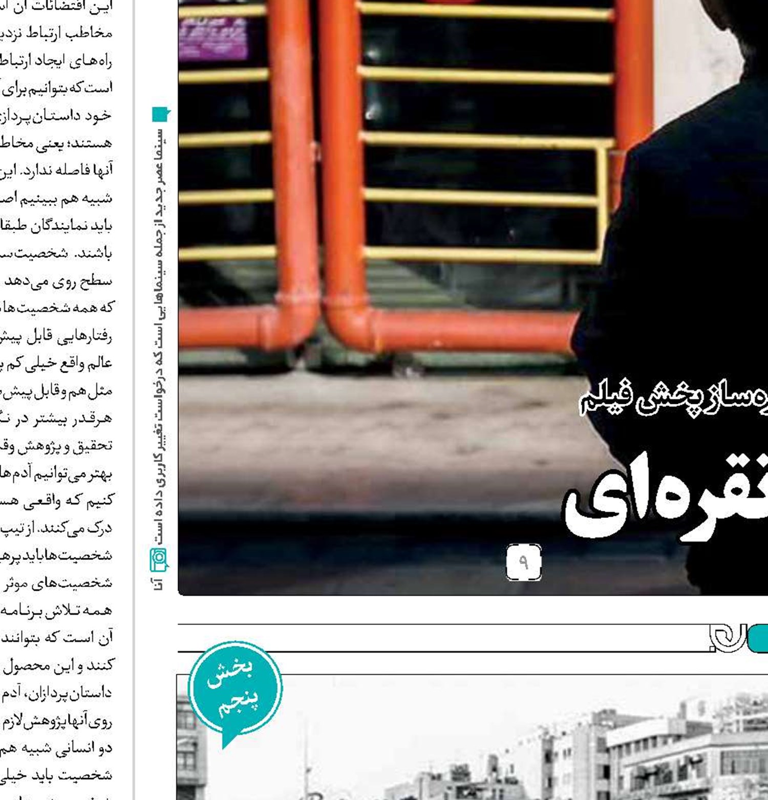 مردم‌ستیزی و دشمنی با قانون