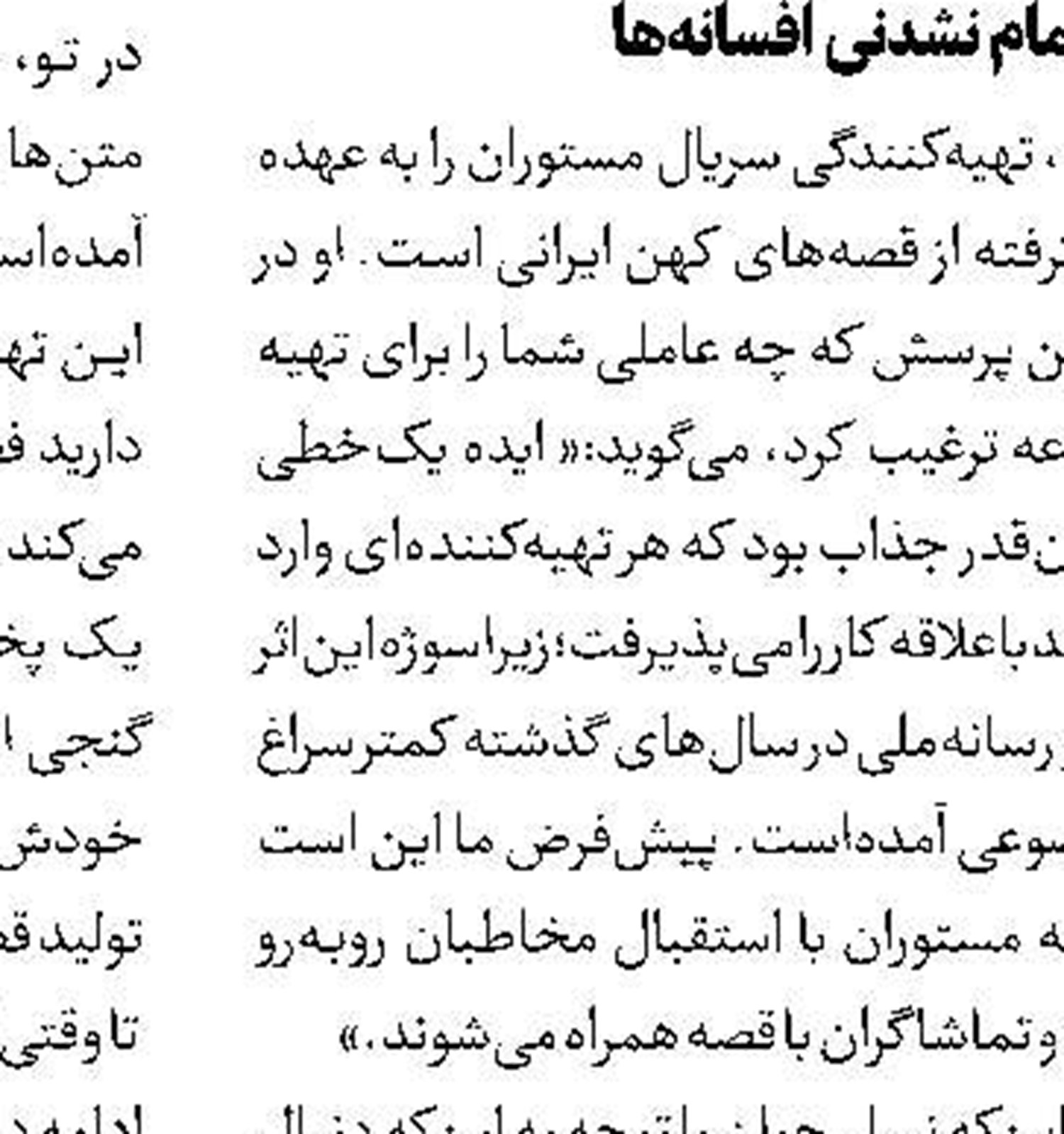 بررسی سرطان در «فصل دوم»