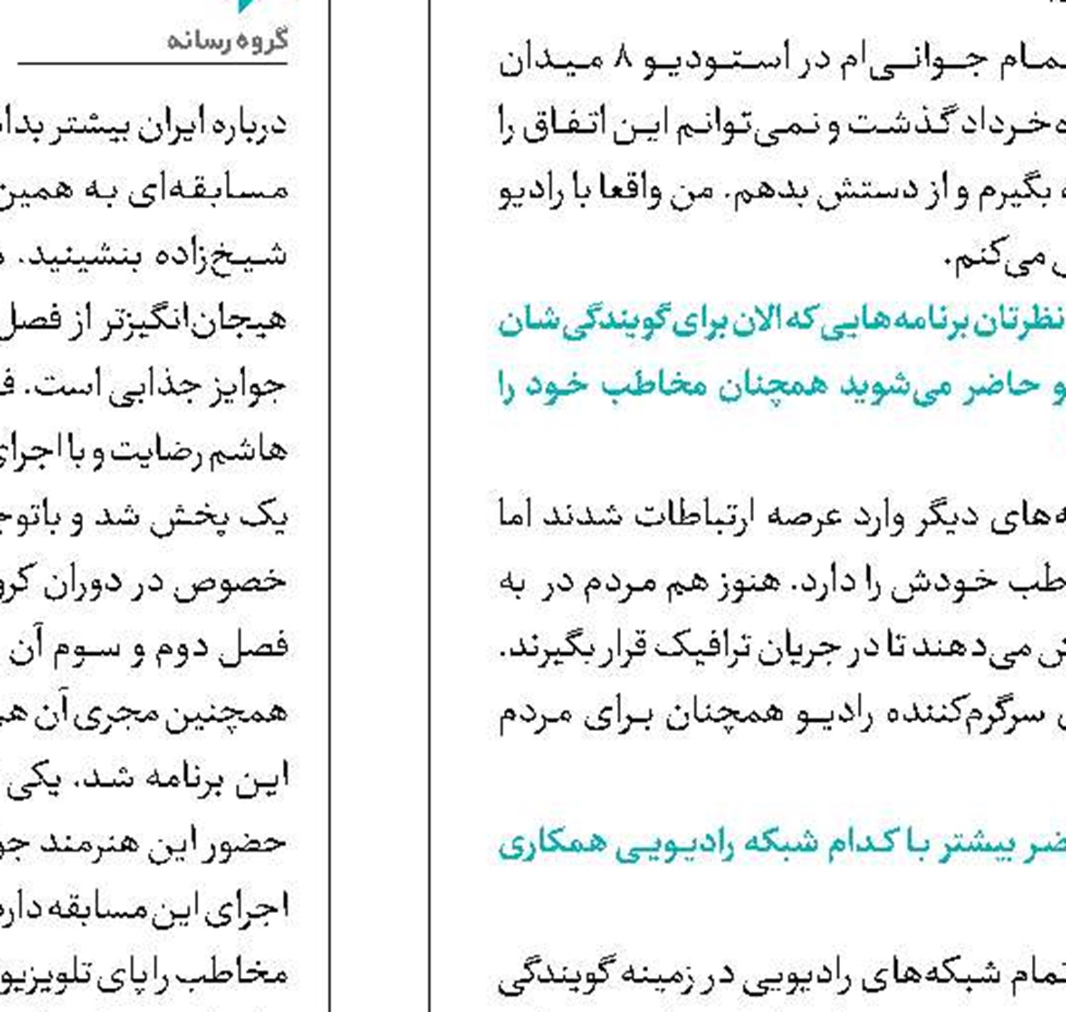 فعالیت در تلویزیون از دوران موشکباران 