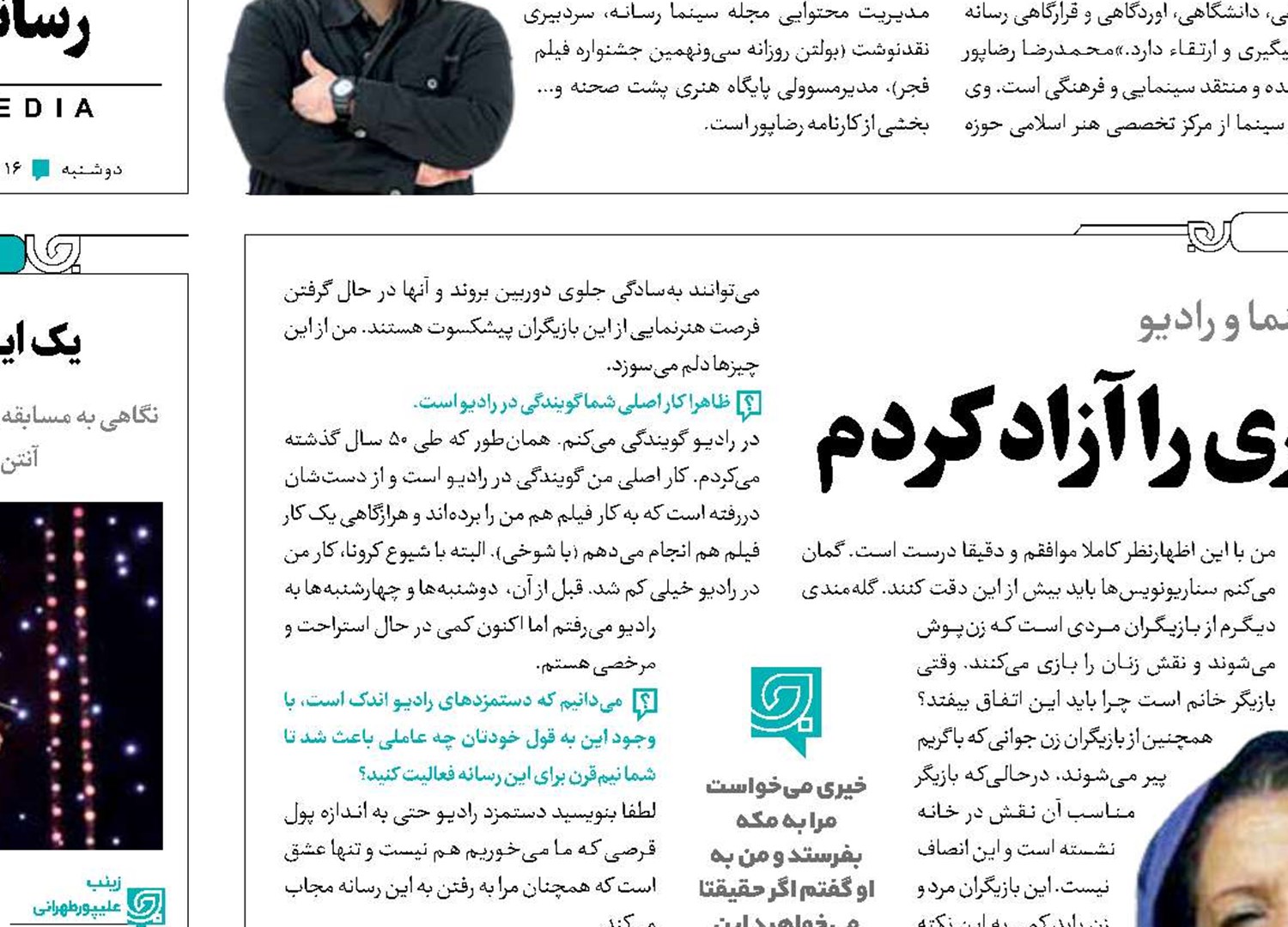 به جای رفتن به مکه پیک موتوری را آزاد کردم