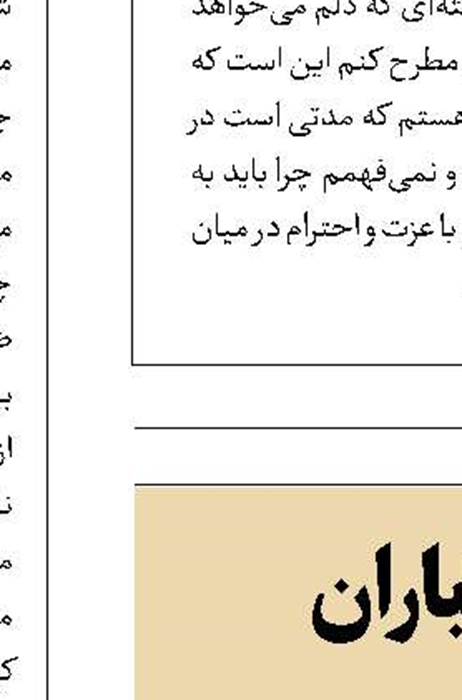دردسرهای خانواده موزی