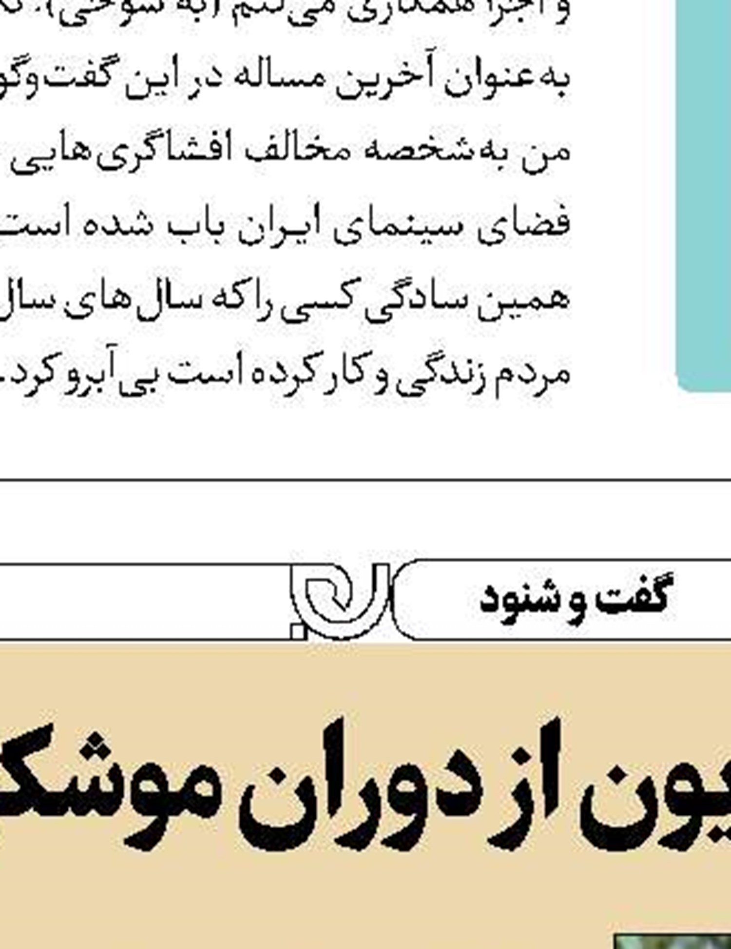 «آقای قاضی» از  ۱۹خرداد در شبکه دو