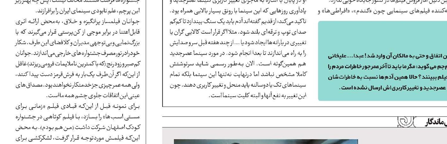 نمای نزدیک