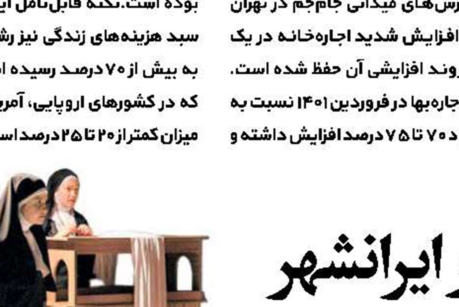 کلاغ‌ها به خانه نمی‌رسند!