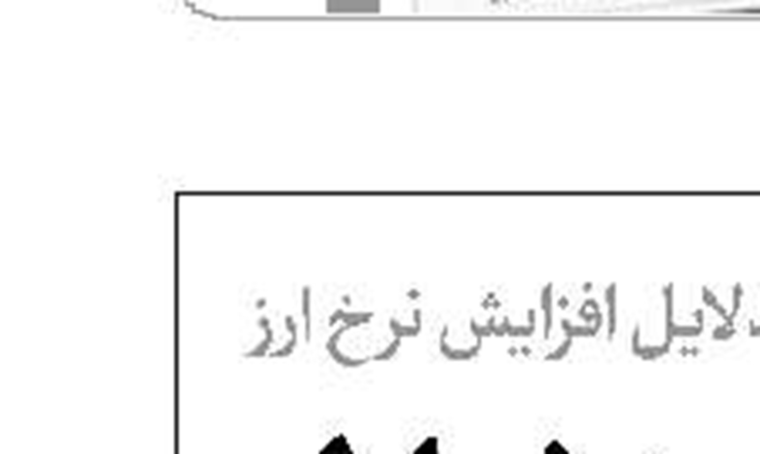 حرمتی که دیگر نیست