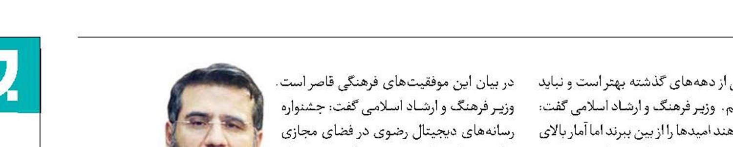 شاخص‌های مذهبی در کشور بهتر شده است 